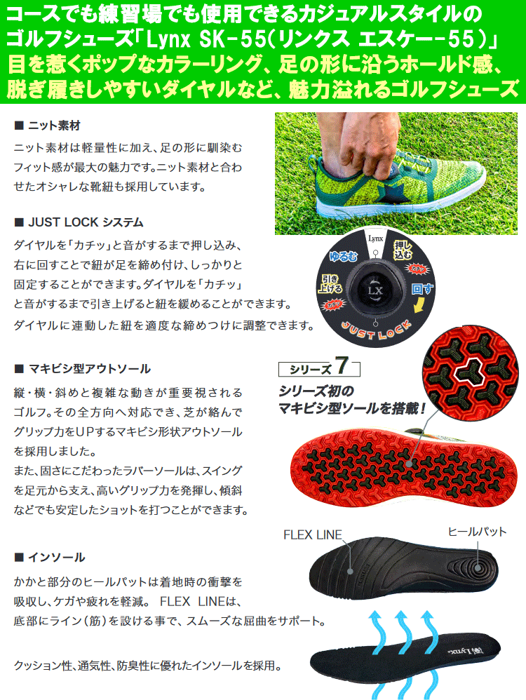 【あす楽対応】 リンクス SK-55 スパイクレス ゴルフシューズ 2021モデル