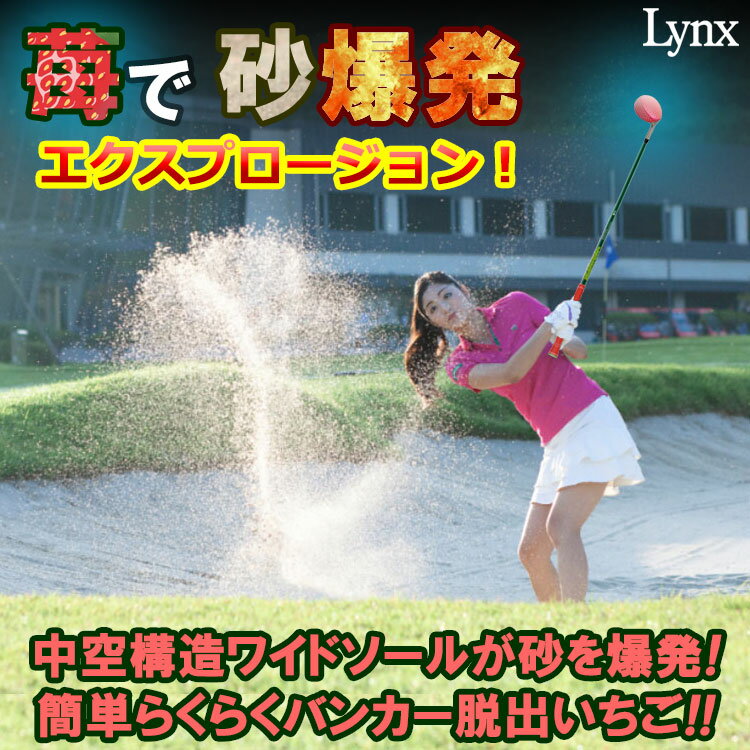 【あす楽対応】リンクス ゴルフ レディース いちご ウェッジ Lynx Golf