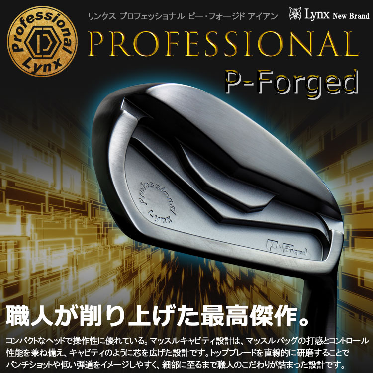 【当店在庫】 リンクス ゴルフ プロフェッショナル P フォージド アイアン 6本セット 日本仕様