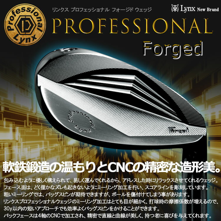 【当店在庫】リンクス ゴルフ プロフェッショナル フォージド ウェッジ 日本仕様
