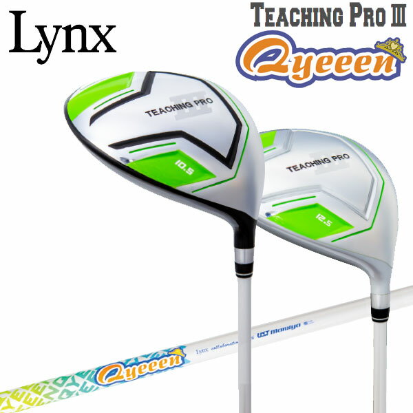 【あす楽対応】リンクス ティーチング プロ III キュイーン ゴルフ スイング練習器 ドライバー 実打可能 lynx golf