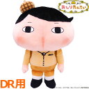 【あす楽対応】おしりたんてい ヘッドカバー ドライバー用 OTHD001 キャラクターグッズ