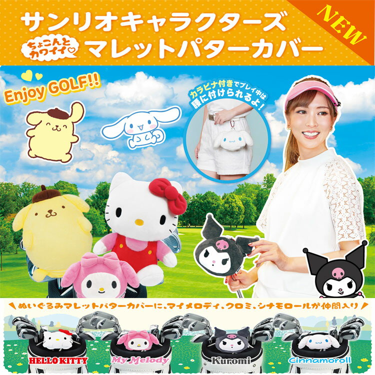 【全品ポイント3倍以上★要エントリー】【当店在庫】サンリオ Sanrio マレットパタ...