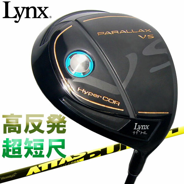 数量限定品 高反発 リンクスゴルフ パララックス VS 超短尺 ドライバー UST Mamiya ATTAS PUNCH シャフト Lynx PARALLAX VS