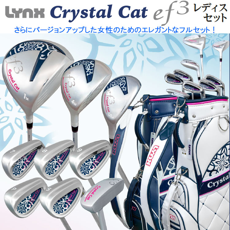 【当店在庫】リンクス ゴルフ クリスタルキャット ef3 レディース クラブセット 9本セット キャディバッグ付き