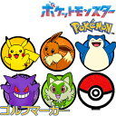 【最大1,980円OFFクーポン配布★7/10 23:59迄】【当店在庫】【メール便送料無料】ポケットモンスター ゴルフマーカーBIGサイズ マグネット クリップ式 キャラクターグッズ ポケモン