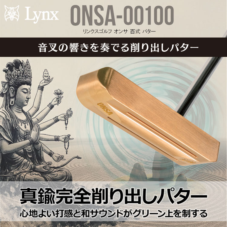 【当店在庫】 リンクス ゴルフ オンサ パター 音叉 百式 ONSA-00100 Putter Lynx Golf 2026モデル