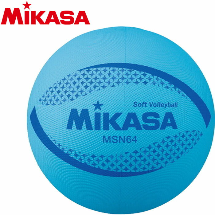 ミカサ カラーソフトバレーボール MSN64BL