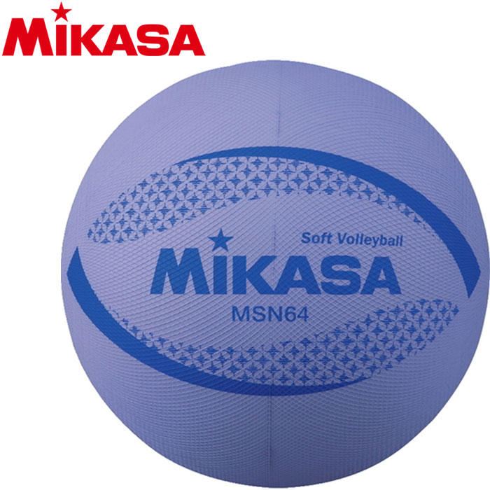 ミカサ カラーソフトバレーボール MSN64V