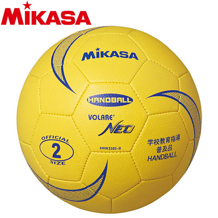 ミカサ ソフトハンドボール2号 軽量 180g HVN220