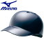 ミズノ 野球 ベースコーチ用ヘルメット 硬式・軟式用 2HA17914