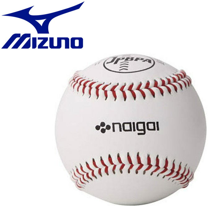 ミズノ 野球 ゆうボール (2個入り） 2ON640
