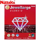 ニッタク ジュエルラージ NR8564-20(4)