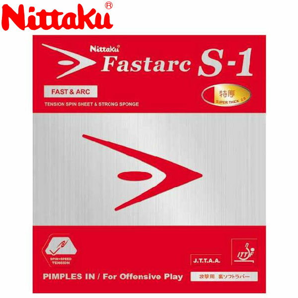 【メール便対応】ニッタク ファスターク S-1 NR8703-71