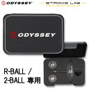 【メール便送料無料】 オデッセイ ウェイトキット ストローク ラボ用 R-BALL/2-BALL 日本仕様 STROKE LAB