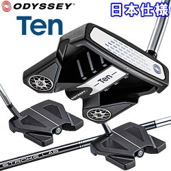 【あす楽対応】 オデッセイ TEN パター Odyssey テン 日本仕様