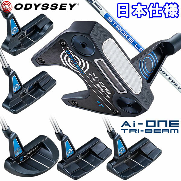 【12月3日入荷分】 オデッセイ エーアイ ワン トライビーム Ai-ONE TRI-BEAM パター 日本仕様
