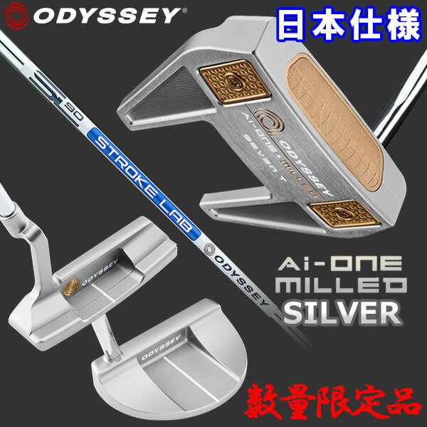 楽天市場】オデッセイ パター 限定モデル(クラブ|ゴルフ 楽天市場】オデッセイ パター 限定モデル(クラブ|ゴルフ