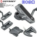 【あす楽対応】オデッセイ DFX BY ODYSSEY パター 日本仕様 2025モデル 【sym】