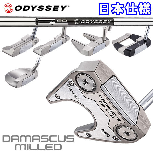 樂天商城 - 【5月15日発売 初回入荷分】 オデッセイ ダマスカス ミルド DAMASCUS MILLED パター Odyssey Golf 日本仕様 2026モデル