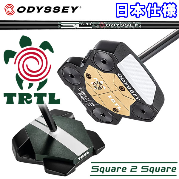 キャロウェイ TRTL Square 2 Square パター