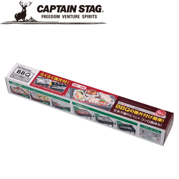 キャプテンスタッグ BBQらくらく便利シート＜厚口ワイド＞60ミクロン 3m アルミホイル UG3210