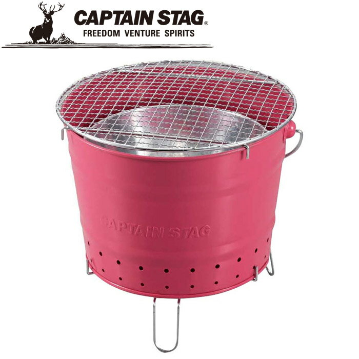 キャプテンスタッグ バケット グリル ピンク UG0024