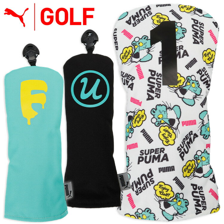 【11/5限定★全品ポイント5倍】【当店在庫】プーマ ゴルフ スーパープーマ 3ピース ヘッドカバー 054991 日本正規品 2025モデル