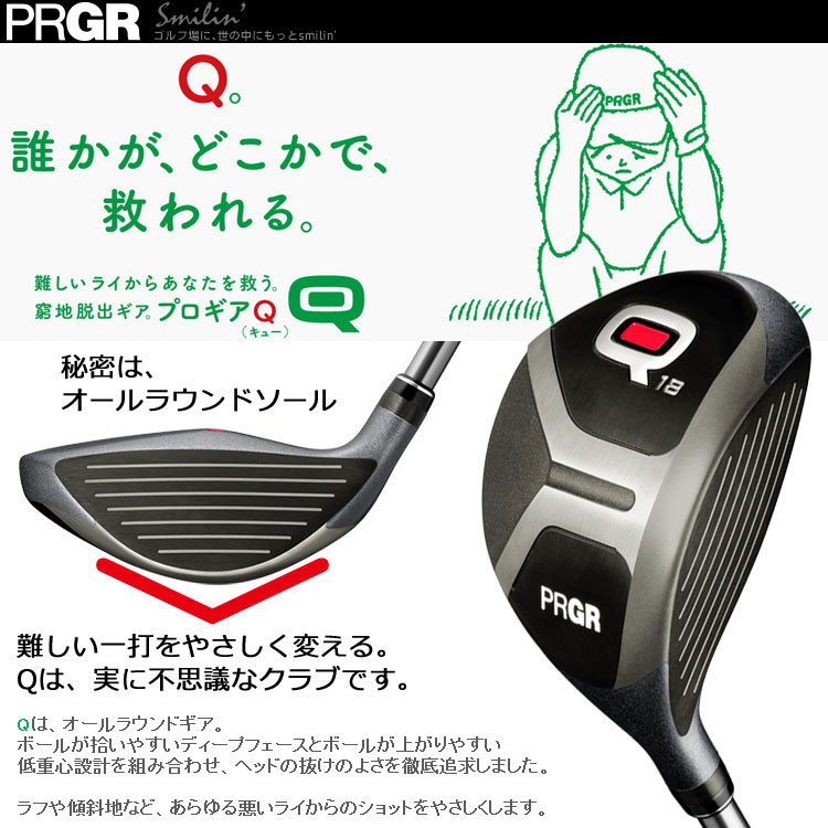 PRGR プロギア Q キュー ユーティリティ レディース Q28、Q33 日本正規品