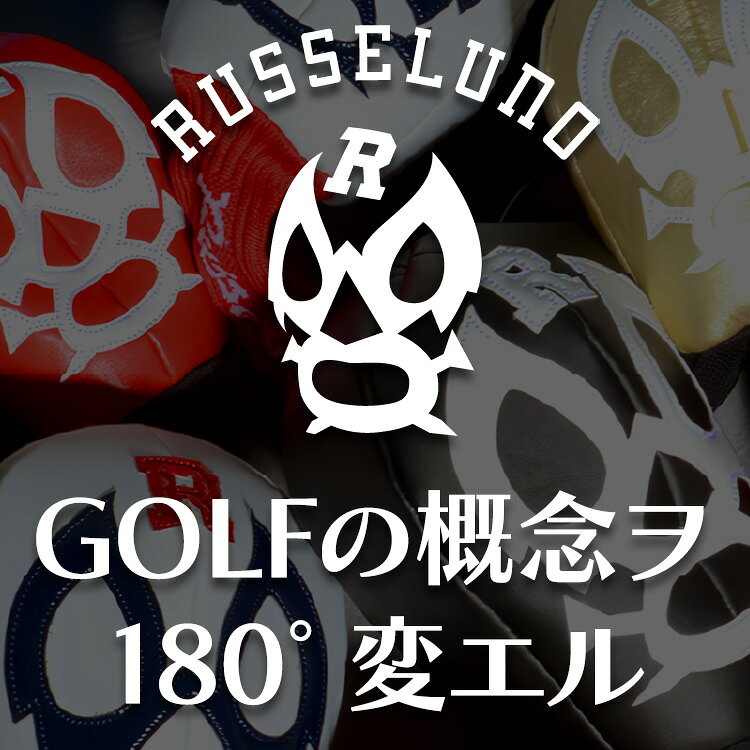 【全品ポイント3倍以上★要エントリー】【当店在庫】ラッセルノ ゴルフ LUCHA BALL ...