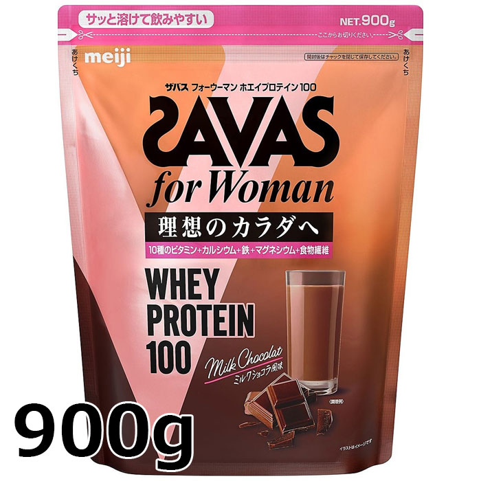 SAVAS(ザバス) for Woman ホエイプロテイン100 ミルクショコラ風味 900g CZ7483