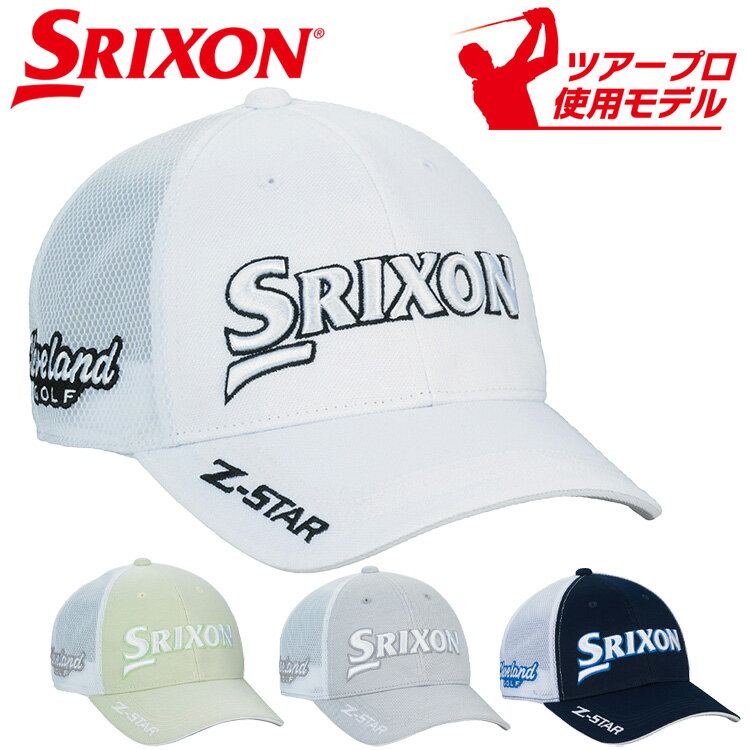 樂天商城 - 【当店在庫】数量限定 スリクソン ツアープロ着用モデル キャップ SMH5153X 2026モデル 日本正規品