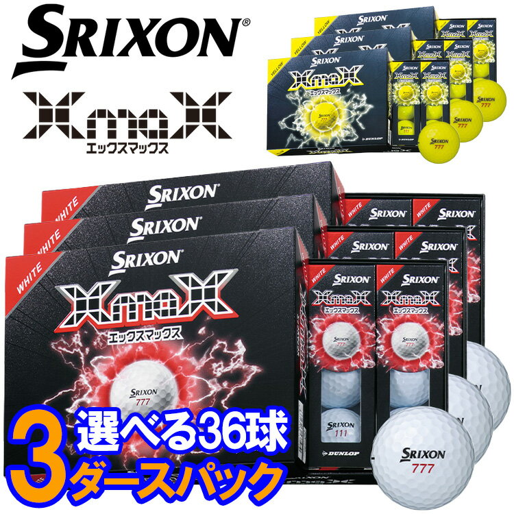 乐天商城 - 【当店在庫】【3ダースセット】スリクソン XmaX エックスマックス ゴルフボール 3ダース 36球入り 2026モデル 日本正規品