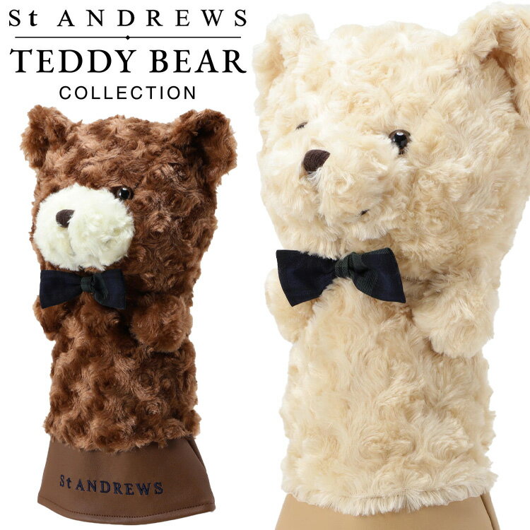 キュートさ満載のインパクトでキャディバッグの中で抜群の存在感を発揮する、460CC対応テディベアフェイスドライバー用ヘッドカバー。見た目の可愛らしさはもちろん、扱いやすく丈夫なモコモコのボア素材が優しくドライバーを包み込み、移動によるキズや汚れなどから守っていくれるアイテムです。キャディバッグ に1つ加えるだけでその日の気分も上がり、ゴルフ好きな方へのプレゼントとしても喜んで頂ける逸品です。原産国:中国製メーカー希望小売価格はメーカーサイトに基づいて掲載しています