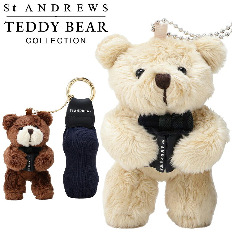 【当店在庫】セントアンドリュース テディベア ティー＆ニットボールホルダー 042-6984318 2026モデル 日本正規品