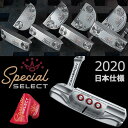 【あす楽対応】日本仕様 タイトリスト スコッティキャメロン スペシャル セレクト パター SPECIAL SELECT 2020