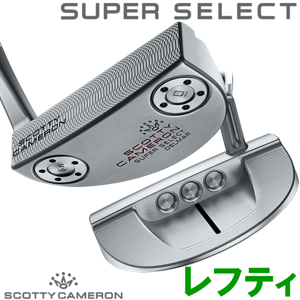 【あす楽対応】日本仕様 タイトリスト スコッティキャメロン スーパー セレクト パター レフティ SUPER SELECT 2023モデル