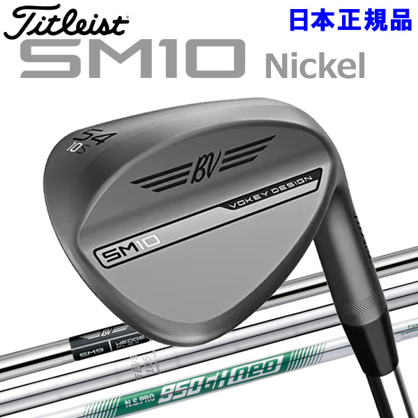乐天商城 - 【当店在庫】タイトリスト VOKEY SM10 ウェッジ ニッケル 日本仕様 2024モデル