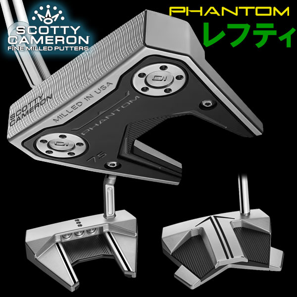  タイトリスト スコッティキャメロン ファントム パター レフティ Scotty Cameron PHANTOM 2024モデル 日本正規品