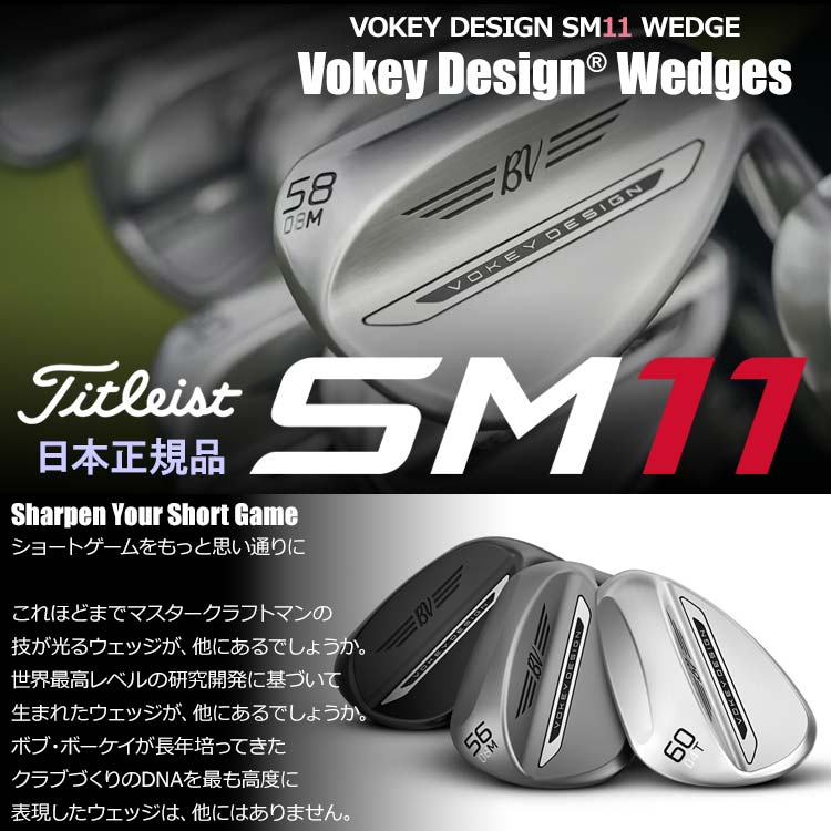 【当店在庫】タイトリスト VOKEY SM11 LightWeight ライトウェイト ウェッジ レディース 日本仕様 2026モデル