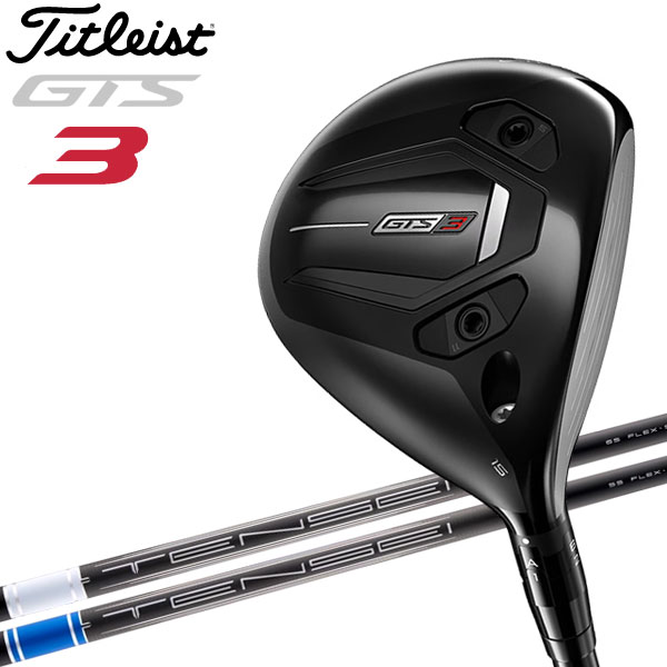 Rakuten - 【当店在庫】タイトリスト GTS3 フェアウェイウッド Tensei 1K カーボン Titleist Golf 2026モデル 日本仕様
