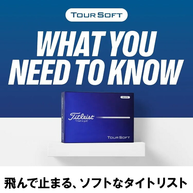 【全品ポイント3倍以上★要エントリー】【当店在庫】タイトリスト ツアー ソフト To...