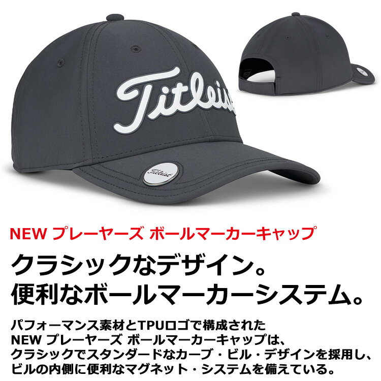 タイトリスト プレーヤーズ ボールマーカーキャップ メンズ TH25APBMA 2025モデル 日本正規品