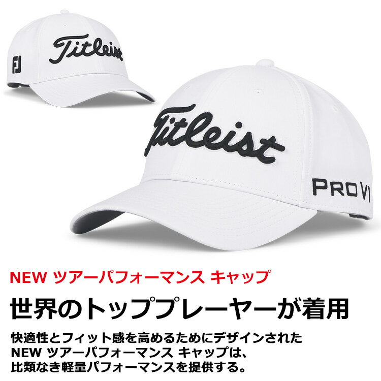 タイトリスト ツアーパフォーマンス キャップ メンズ TH25ATPA 2025モデル 日本正規品