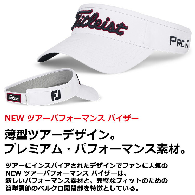 タイトリスト ツアーパフォーマンス バイザー メンズ TH25VTPN2 2025モデル 日本正規品