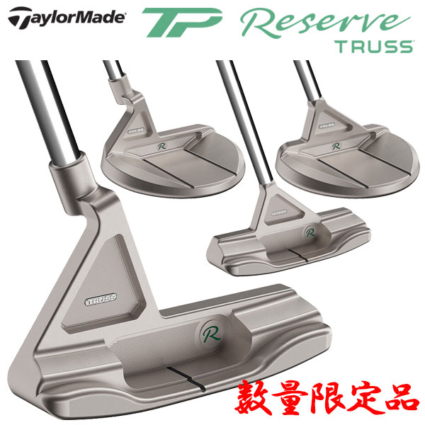 【店舗在庫】 数量限定品 テーラーメイド TP リザーブ トラス パター Reserve Truss Limited Model 日本仕様