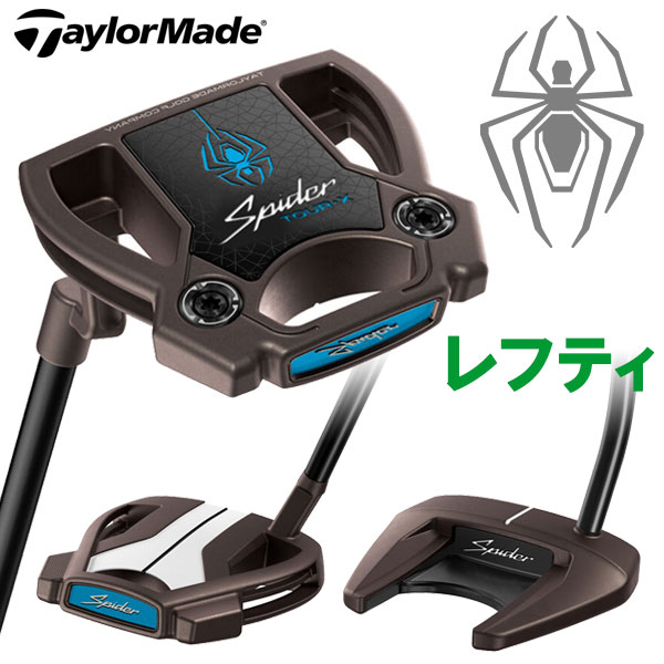 楽天市場】テーラーメイド（シリーズSpider TOUR（テーラーメイド
