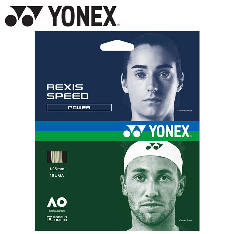 メール便対応 ヨネックス レクシススピード130(200m) TRSP130R2-011