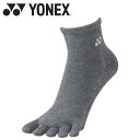 メール便対応 Yonex(ヨネックス) テニス メンズアンクルソックス 19210-275