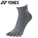メール便対応 Yonex(ヨネックス) テニス ウィメンズアンクルソックス 29210-275